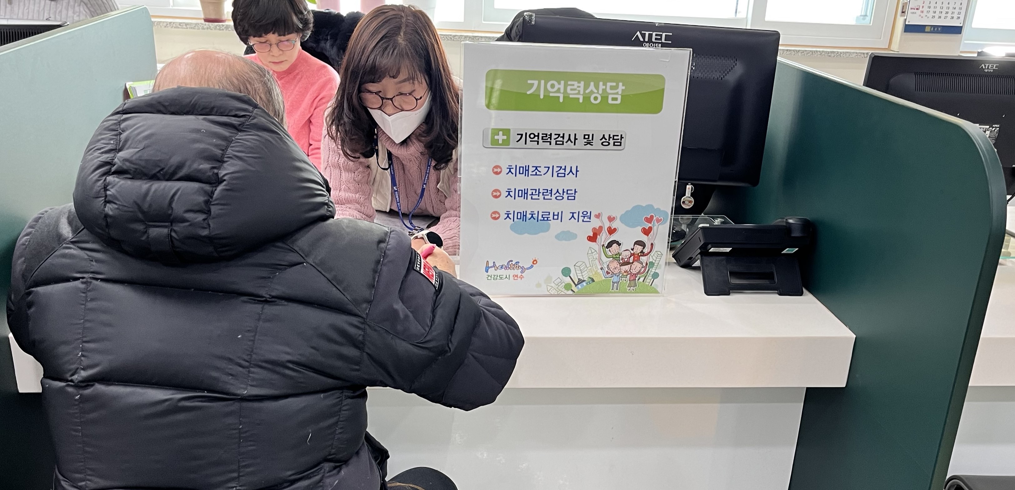 연수구는 치매의 조기 발견과 체계적 관리를 위해 찾아가는 상설치매검진 사업을 추진한다